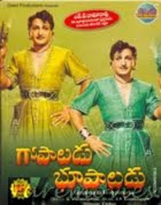 Gopaludu bhoopaludu
