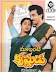 Maa Inti Krishnudu