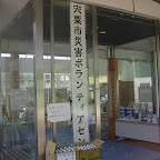 2009年8月台風9号災害（兵庫県宍粟市）
