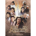 Heaven Dragon-The Eighth Episode 天龍八部 (DVD)