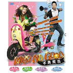 Miss No Good 不良笑花 (DVD)