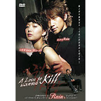 A Love To Kill 這該死的愛 (DVD)