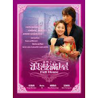 Full House 浪漫滿屋 (DVD)