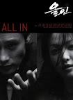 All In (DVD)