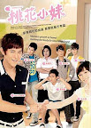 Momo Love 桃花小妹 (DVD)
