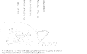 [AA]Pedobear Bear End
