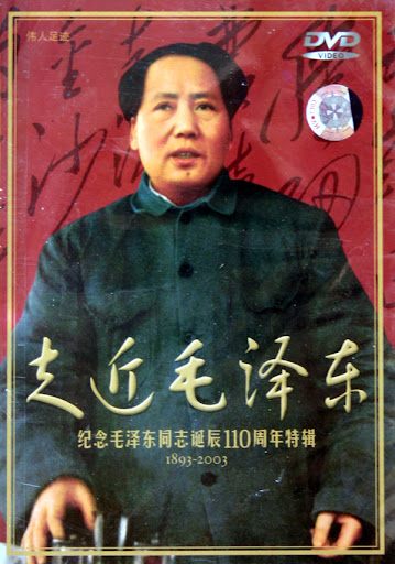 毛泽东照片:maozedongzhaopian-1050876
