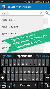 How to download Russian <> Italian dictionary lastet apk for bluestacks