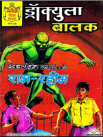 Dracula Baalak