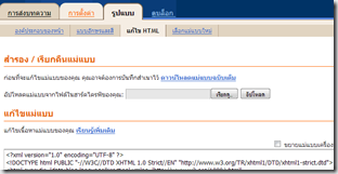 Feature Content ใน Blogger