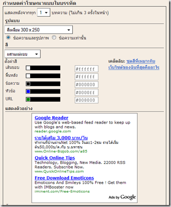 สอนแต่งบล็อกของ blogger