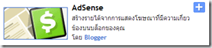 สอนแต่ง blogger