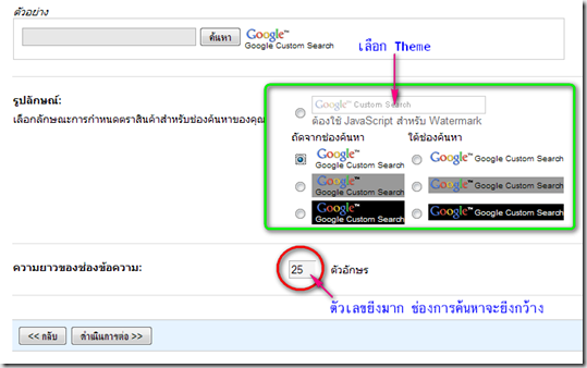 วิธีทำ blogspot