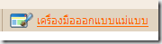 สอนแต่ง blogspot