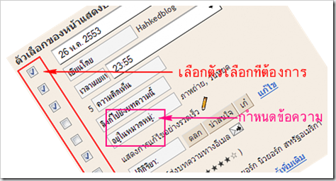 ทำ blog