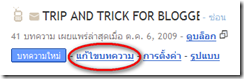 2009-10-07_011119 สอนทำบล็อก