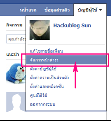 สอนใช้งาน Facebook