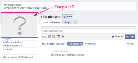 วิธีใช้ blogger และวิธีใช้ blogspot