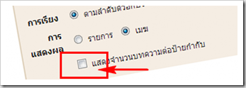 แต่ง blogspot blogger