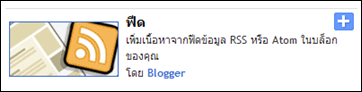 สอนสร้าง blogger