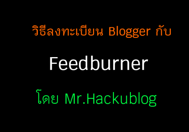 [bloggerfeedburner[5].gif]