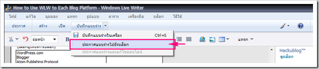ใช้ Window live
Writer เขียน exteen ใช้ Window live Writer เขียน exteen