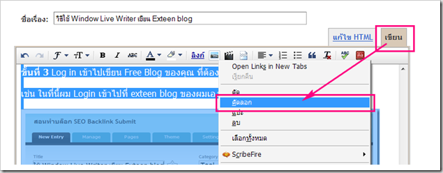 การเขียน blog
ส่วนตัว การเขียน blog ส่วนตัว
