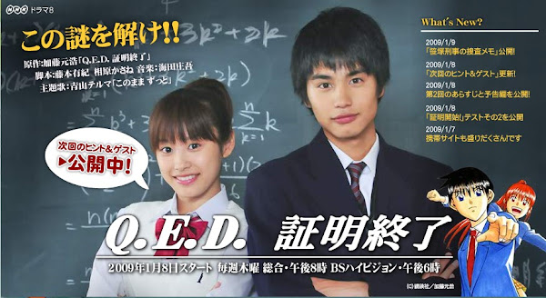 Q.E.D.證明終了Vol.01 - 栞的心靈角落