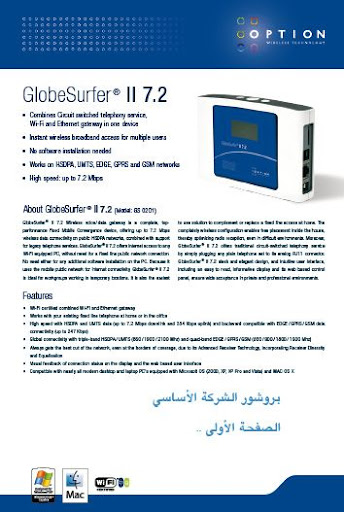 ������� ������ ������� GlobeSurfer ������ lamsat_icon225_QS.jp