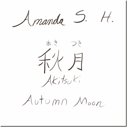 akitsuki