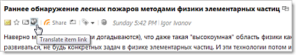 Translate Non-English Blogs with FeedDemon Translate Non-English Blogs with FeedDemon
