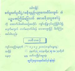 Invitation 2010