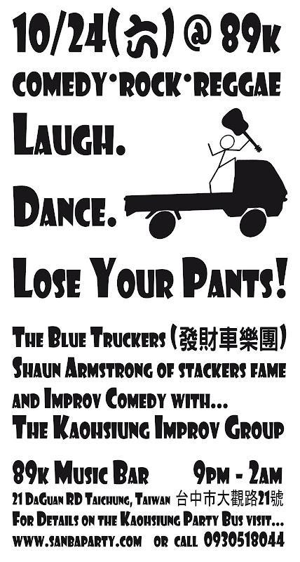 blue truckers in taichung @ 89k music bar