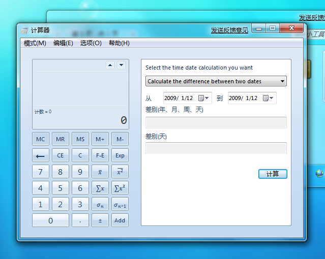计算器