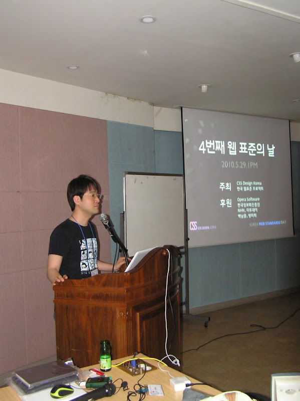 네번째 웹표준의 날