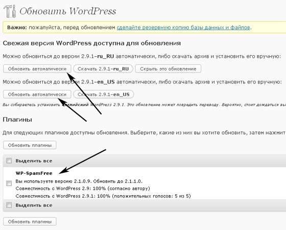 обновление wordpress 2.9.1 обновление wordpress 2.9.1