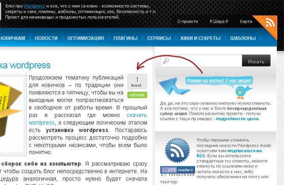 ретвитт