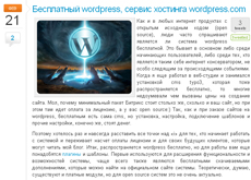 записи wordpress