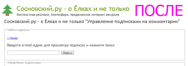 комментарии подписка комментарии подписка