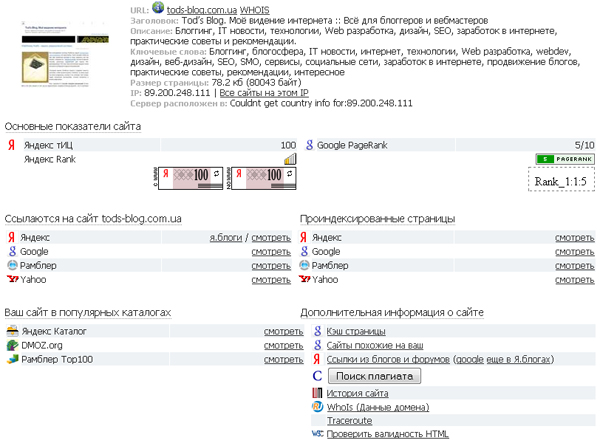 информация о сайте сервис