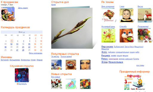 Нарисовать открытку яндекс