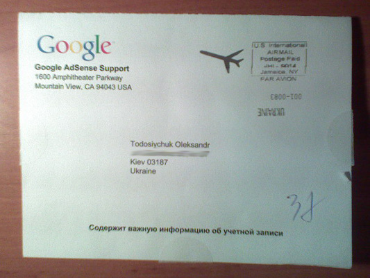 PIN код для Google Adsense