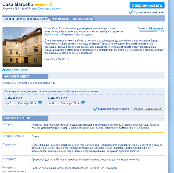 Booking.com – бронирование отелей онлайн