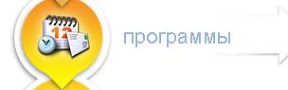 icloud программы