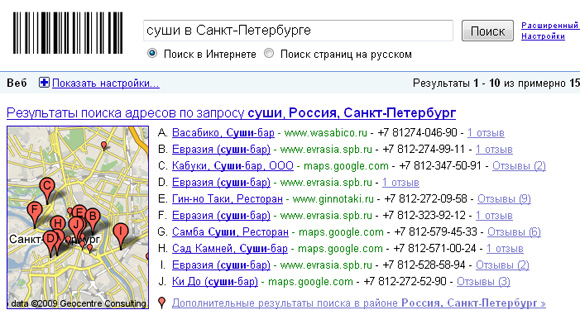 google поиск адреса