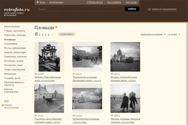 старинные фотографии ретро фотографии москва