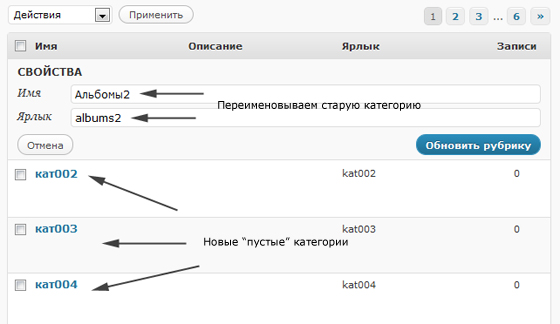 категории wordpress категории wordpress