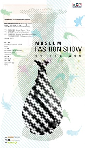 [Museum Fashion Show[3].jpg]