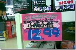 Soda or not soda