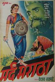 6mard maratha2.JPG